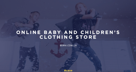 Сase-Online-baby-and-childrens-clothing-store-UAATEAM-2020-08-12-19-56-57