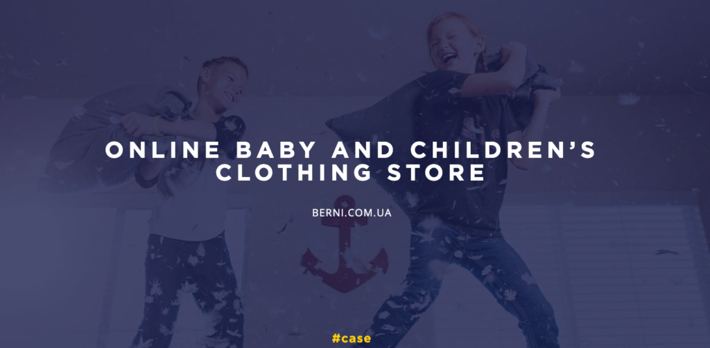 Сase-Online-baby-and-childrens-clothing-store-UAATEAM-2020-08-25-13-00-41